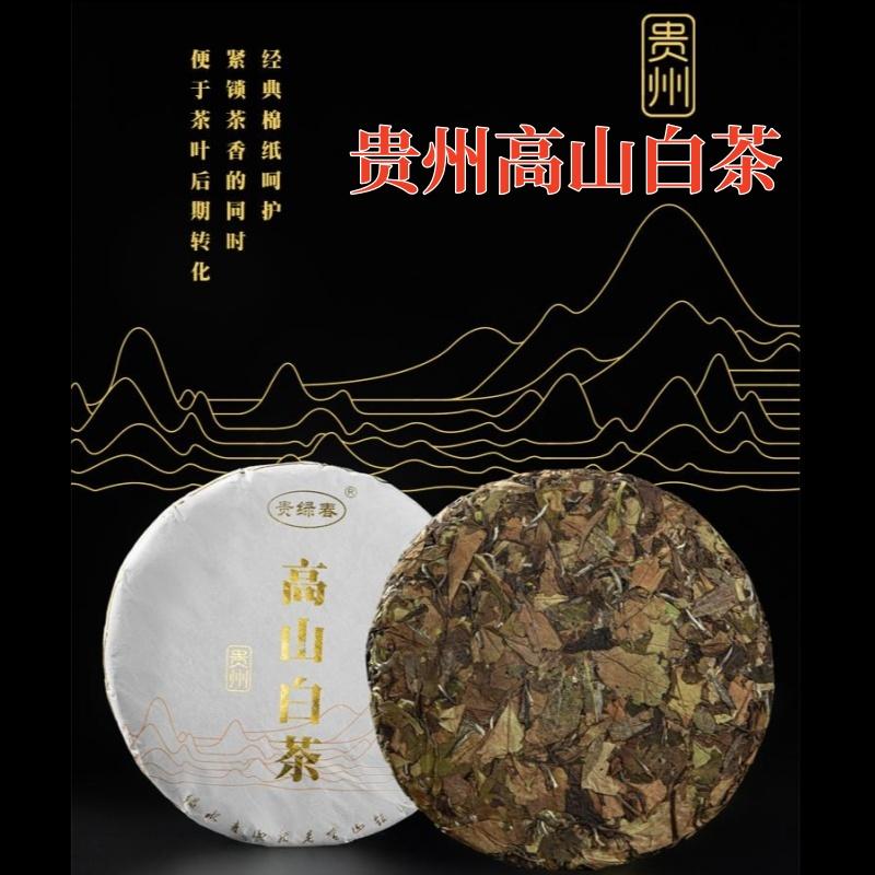 贵州湄潭县贵绿春高山白茶寿眉老白茶饼300克礼盒装2018年1级寿眉