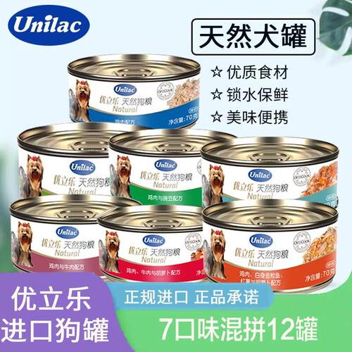 优立乐 狗罐头【送3罐】优立乐 狗湿粮宠物狗零食罐头【保质到26.