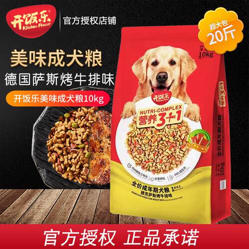 开饭乐 KITCHEN FLAVOUR开饭乐狗粮 德克萨斯牛排味成犬狗粮 开饭