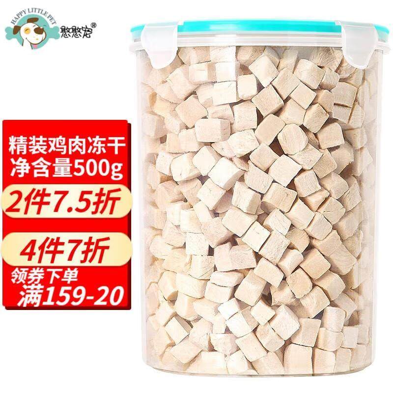 猫零食冻干桶猫咪零食成猫冻干鸡胸肉鱼鸭肉猫粮宠物猫狗冻干零食,宠物/宠物食品及用品,猫冻干零食,淘宝优惠券,粉丝福利购,淘宝优惠卷