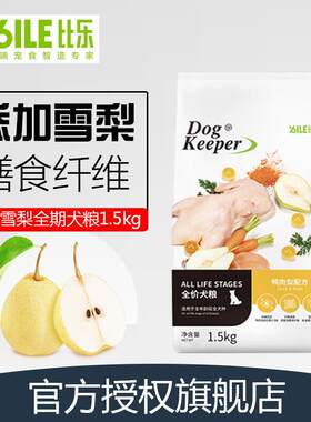 比乐bile原味狗粮幼年犬鸭肉梨粮紫薯狗狗离乳豌豆营养鸭肉燕麦成