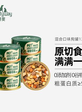爵宴 MEATY WAYMeatyway爵宴狗罐头狗零食拌粮营养美味鲜食罐成犬