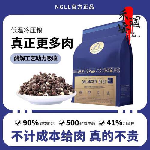NGLL英国NGLL猫粮猫主粮增肥发腮变胖成猫幼猫通用型鸡肉鱼肉牛肉