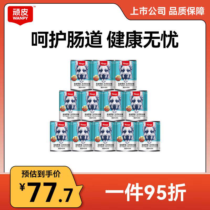 顽皮(Wanpy)狗狗罐头狗湿粮泰迪法斗幼犬成犬狗粮狗零食狗罐头375