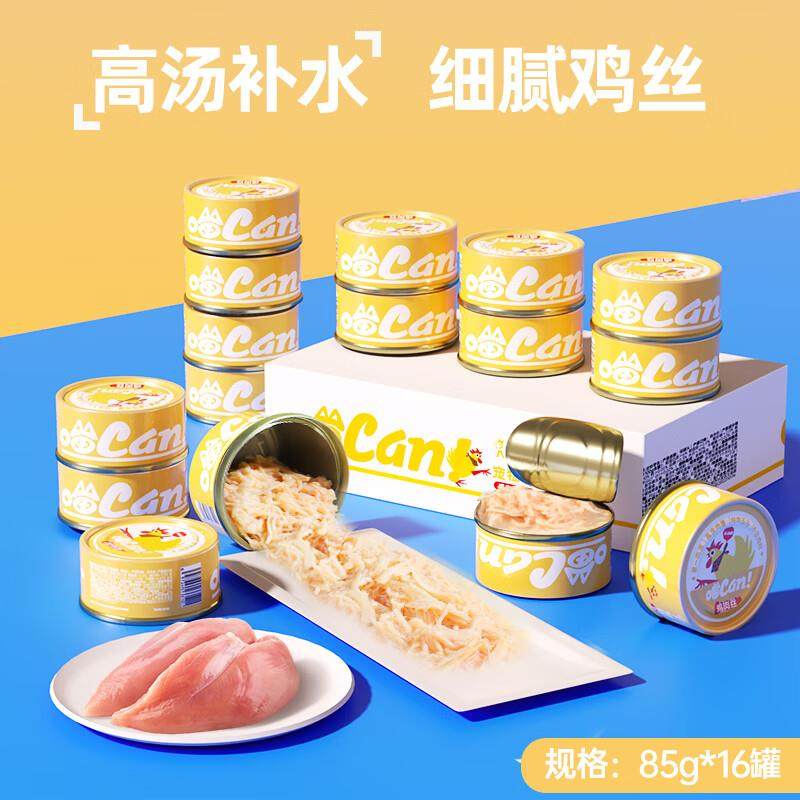 溜达猫猫罐头主食罐补充营养猫咪零食成幼猫湿粮条罐整箱补水 【,宠物/宠物食品及用品,猫全价湿粮/主食罐,淘宝优惠券,粉丝福利购,淘宝优惠卷