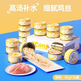 溜达猫猫罐头主食罐补充营养猫咪零食成幼猫湿粮条罐整箱补水 【