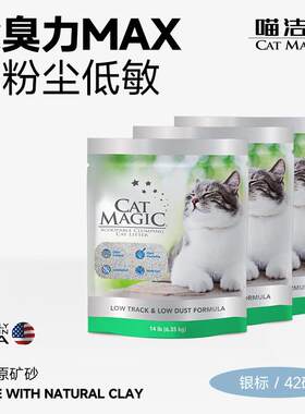 喵洁客(CAT MAGIC)猫砂美国原装进口矿砂钠基矿石抗菌去氨膨润土
