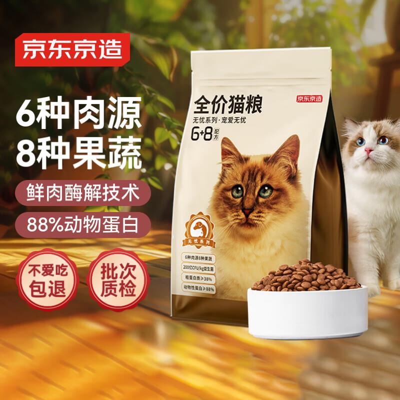 京东京造 鲜肉无谷益生菌6种肉全价猫粮10kg主粮成猫幼猫猫干粮