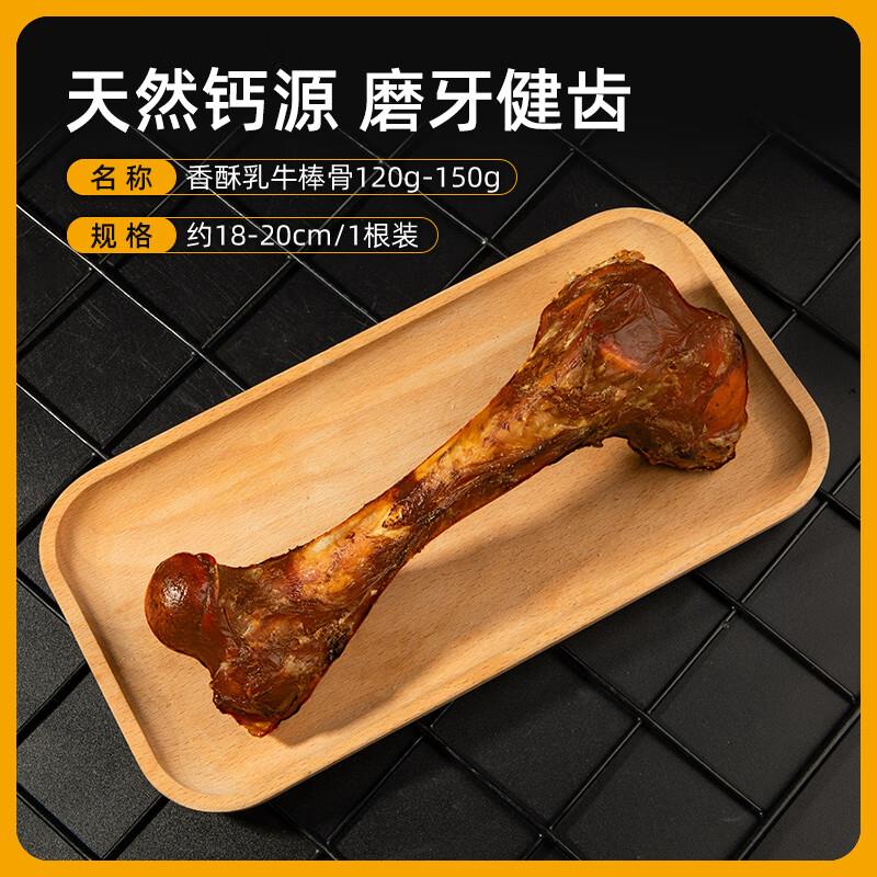 喵末狗狗零食磨牙棒 大型犬耐咬牛骨头 清洁齿小型幼犬训练棒 【