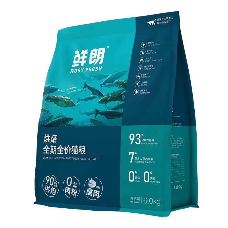 鲜朗低温烘焙猫粮无谷成幼猫奶糕鲜朗通用型鸡肉天然全价全期主粮