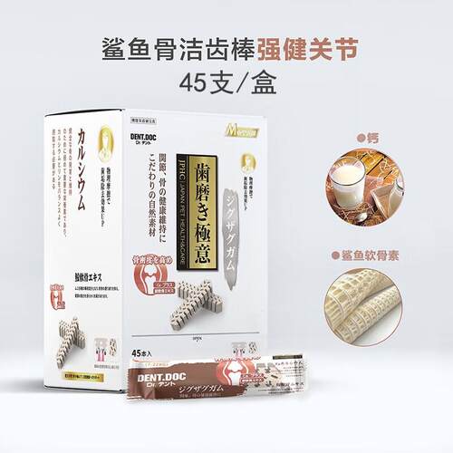 丹特医生洁齿骨狗狗磨牙零食宠物零食磨牙棒耐咬狗洁牙口腔清洁DE