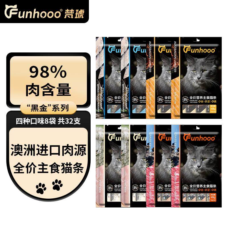 FUNHOOO梵琥澳洲全价营养主食猫条鱼油成猫幼猫零食鲜肉湿粮0添加,宠物/宠物食品及用品,猫条,淘宝优惠券,粉丝福利购,淘宝优惠卷