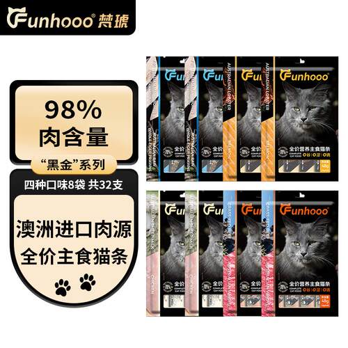 FUNHOOO梵琥澳洲全价营养主食猫条鱼油成猫幼猫零食鲜肉湿粮0添加