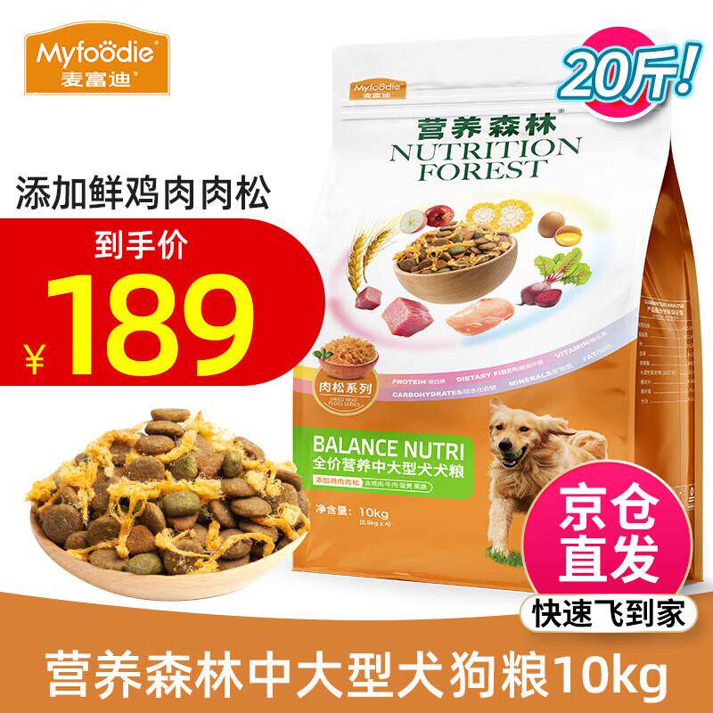 麦富迪狗粮 营养森林肉松犬粮 成犬幼犬通用泰迪金毛鲜鸡肉肉松粮