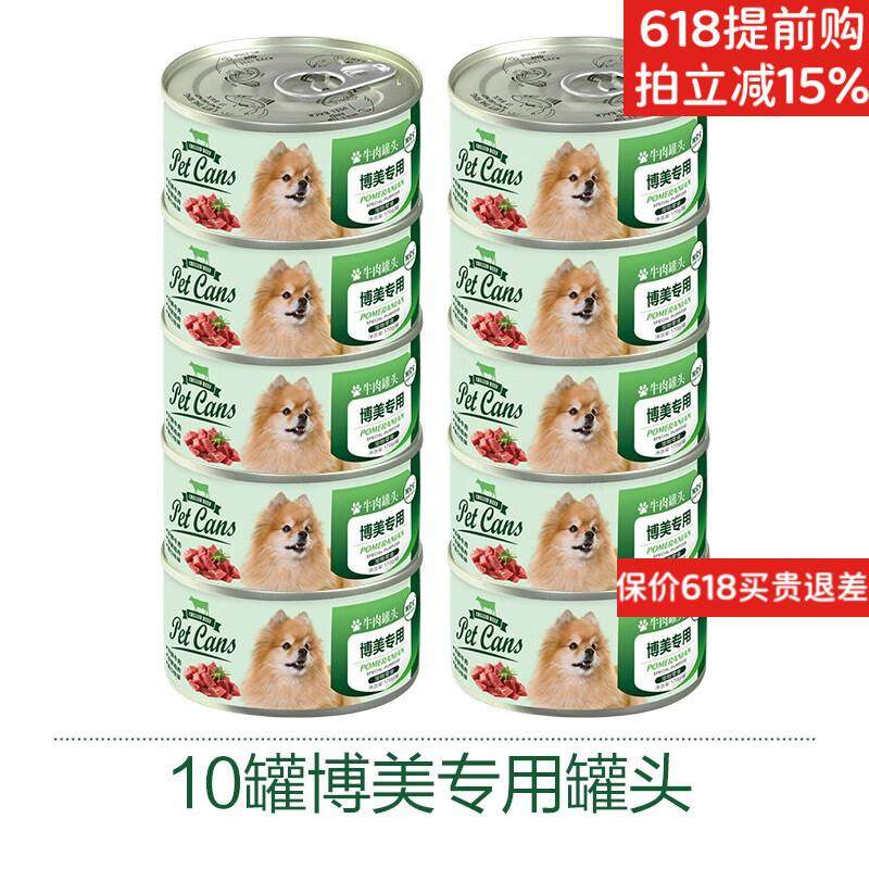 狗宝宝博美犬专用狗零食罐头营养品狗罐头拌狗粮幼犬小型犬拌饭狗,宠物/宠物食品及用品,狗零食罐,淘宝优惠券,粉丝福利购,淘宝优惠卷