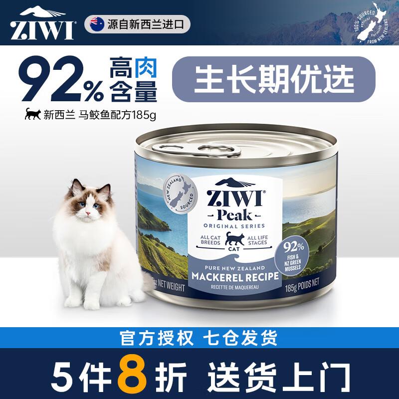 ZIWI滋益巅峰新西兰进口主食罐头 全猫幼猫成猫罐头猫粮湿粮大罐