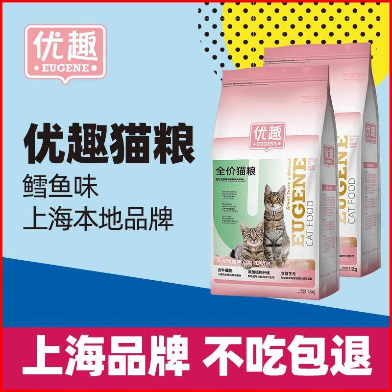 优趣醇香牛肉猫粮成猫幼猫通用猫粮蓝猫天然粮 优趣深海鳕鱼味 实,宠物/宠物食品及用品,猫全价膨化粮,淘宝优惠券,粉丝福利购,淘宝优惠卷