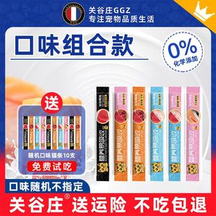 关谷庄猫咪主食零食猫条罐头湿粮包三文鱼鸡肉牛肉成幼猫湿粮100