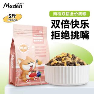 麦顿狗粮全价肉松双拼犬粮成犬幼犬通用泰迪金毛鲜鸡肉松粮 全价