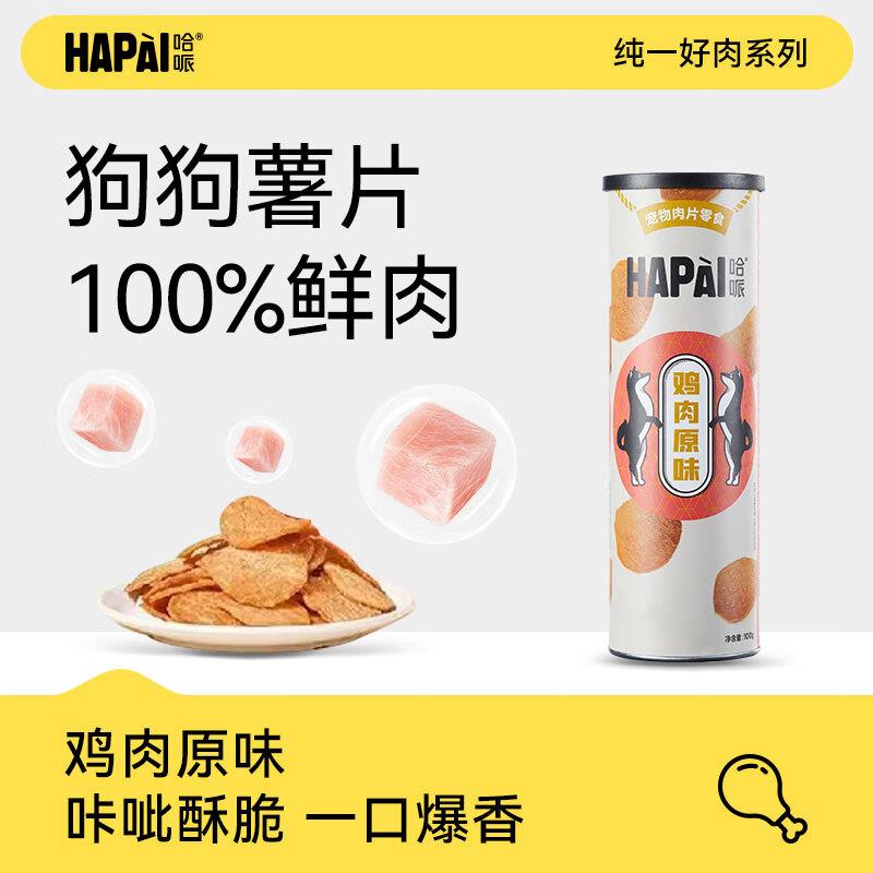 哈哌宠物零食鸡肉原味磨牙零食训犬奖励咔呲酥脆狗狗薯片100g/桶