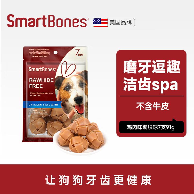 SMARTBONES狗零食磨牙棒洁齿球鸡肉味7支装91g 小型犬幼犬骨头互