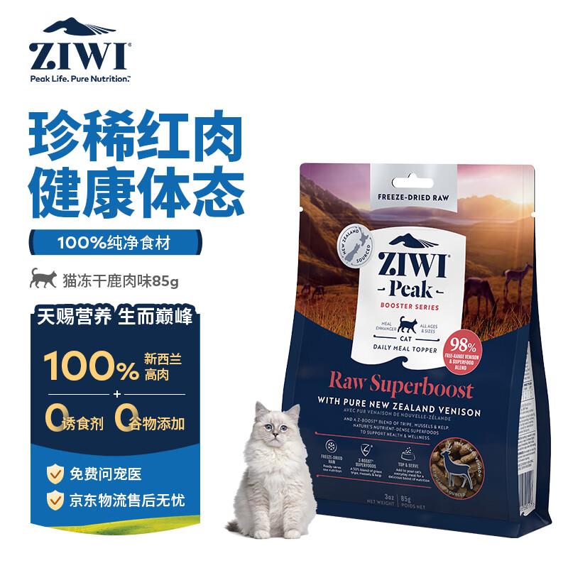滋益巅峰(ZIWI)猫冻干生鲜超级营养补充主粮伴侣 鹿肉 85g