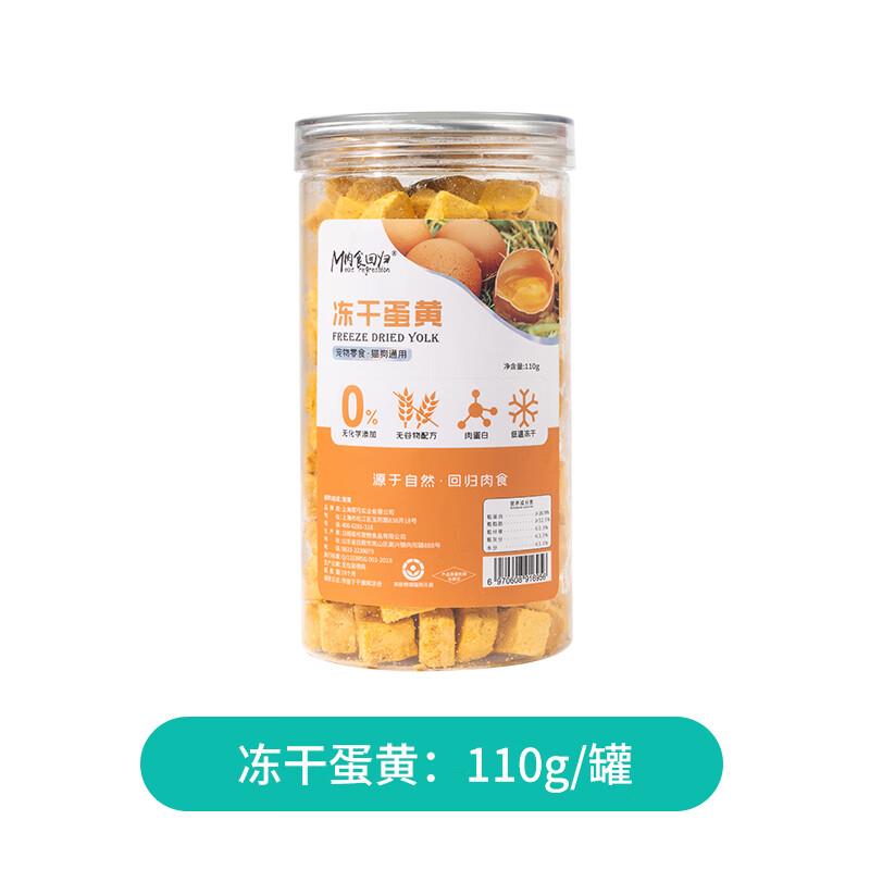 MEAT REGRESS 肉食回归冻干狗零食生骨肉增肌健骨猫狗通用零食桶