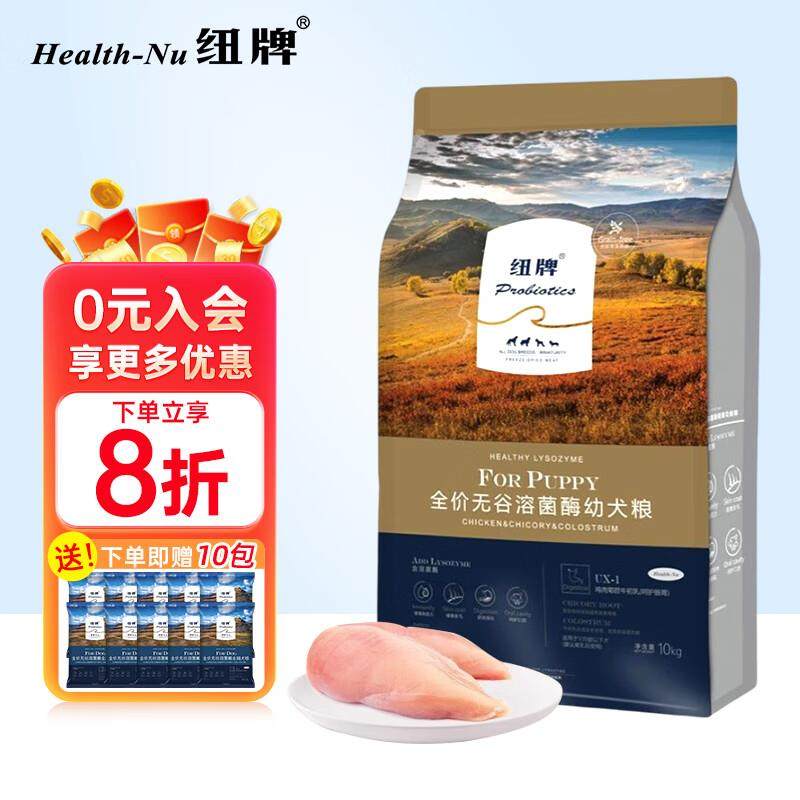 纽牌狗粮UX1全价无谷幼犬粮 鸡肉配方离乳期泰迪中小型犬通用 UX-,宠物/宠物食品及用品,狗全价膨化粮,淘宝优惠券,粉丝福利购,淘宝优惠卷