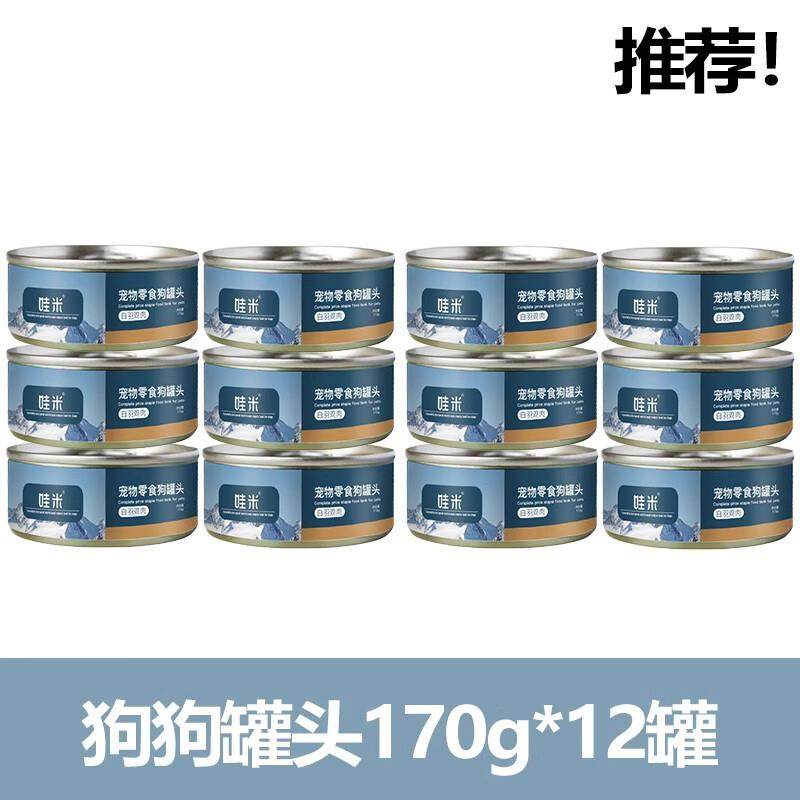 乖湃泰迪老年犬专用狗罐头狗狗营养湿粮拌狗粮主食罐零食老狗软狗,宠物/宠物食品及用品,狗零食罐,淘宝优惠券,粉丝福利购,淘宝优惠卷
