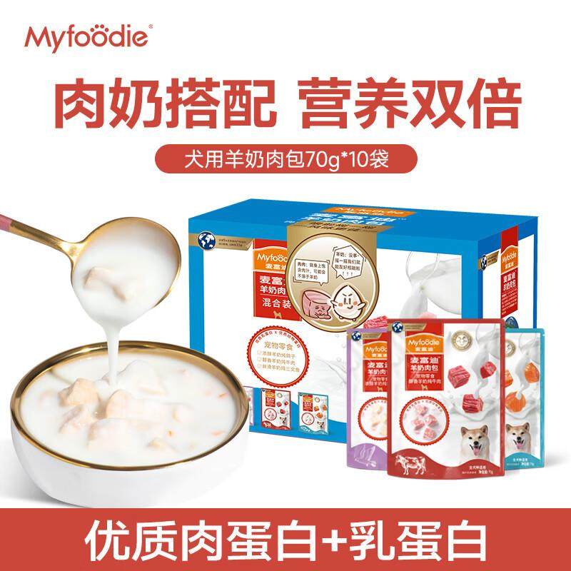 麦富迪狗零食湿粮 羊奶肉包幼犬肉粒包成犬拌饭奖励鲜封包 羊奶炖,宠物/宠物食品及用品,猫零食湿粮包/餐盒,淘宝优惠券,粉丝福利购,淘宝优惠卷