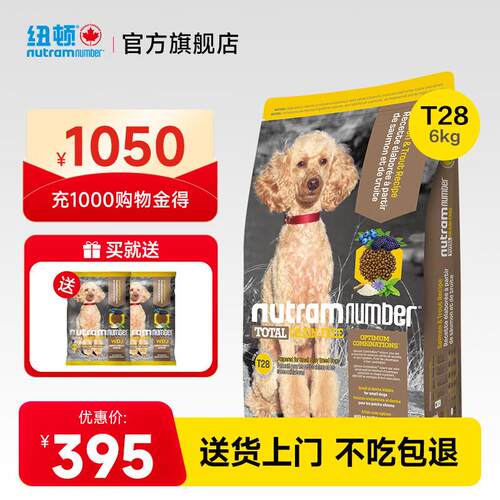 纽顿(Nutram Number)纽顿狗粮美国进口T28无谷低升糖鳟鱼幼犬成犬