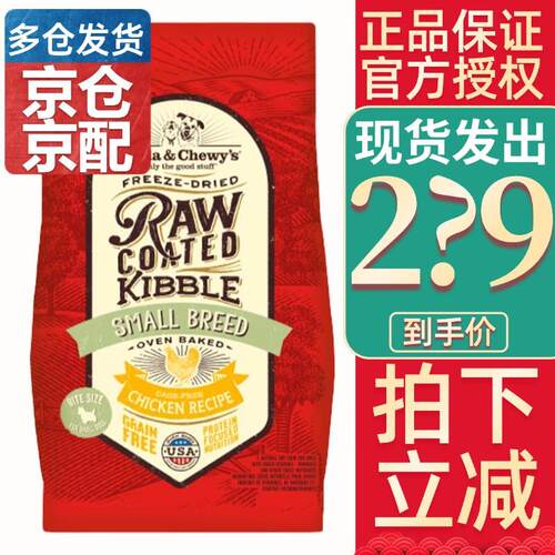 星益生趣(STELLA&CHEWY'S)sc狗粮冻干狗粮小颗粒鸡肉鸭肉狗