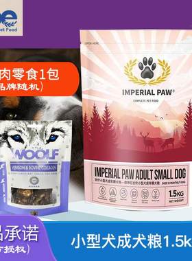 O.D.E欧帝亿全价狗粮主粮 ODE 欧帝亿小型犬成犬粮1.5Kg
