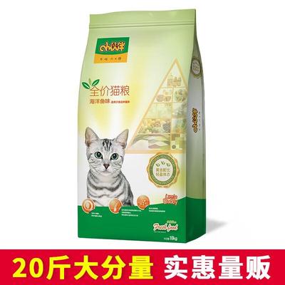 小伙伴猫粮成幼猫粮全价通用粮海洋鱼味离乳期断奶幼猫挑嘴助长肠