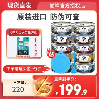 滋益巅峰(ZIWI)猫罐头猫粮85g/罐新西兰进口主食罐全猫幼猫成猫通