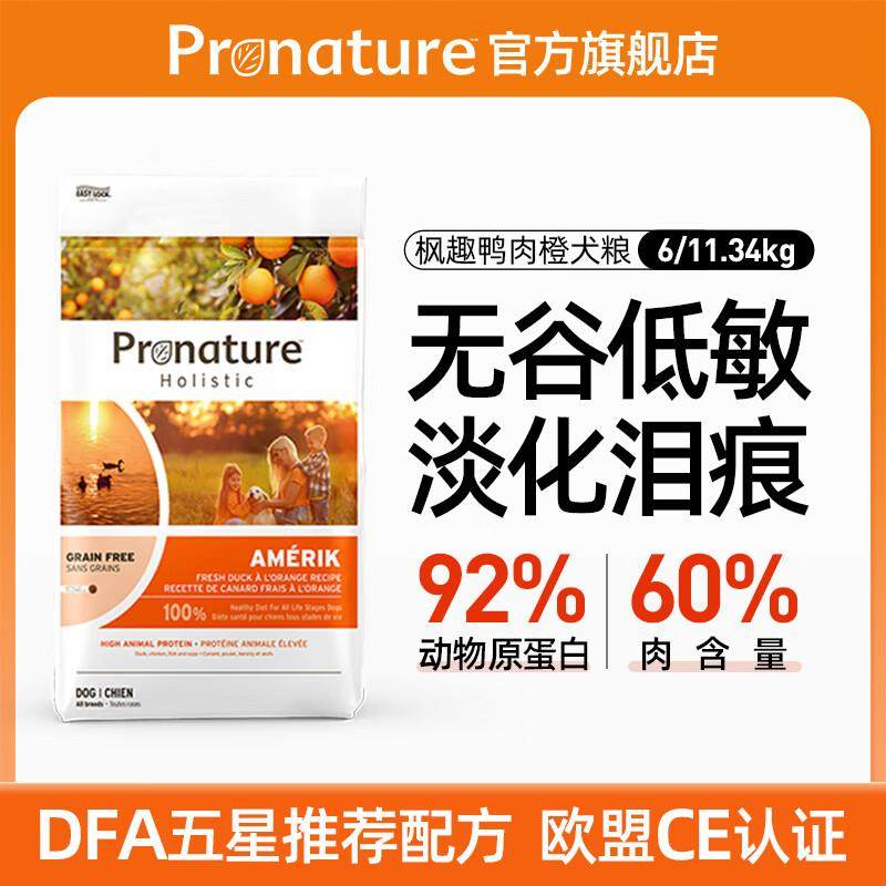 枫趣Pronature原装进口全价狗粮通用型鸭肉橙柯基比熊泰迪小型犬,宠物/宠物食品及用品,狗全价风干/烘焙粮,淘宝优惠券,粉丝福利购,淘宝优惠卷