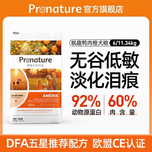 枫趣Pronature原装进口全价狗粮通用型鸭肉橙柯基比熊泰迪小型犬