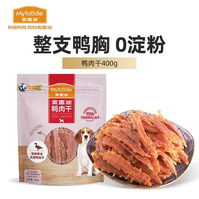 麦富迪(Myfoodie)(myfoodie)狗零食零食 鸡肉干 鸭肉干 鸡肉卷甘