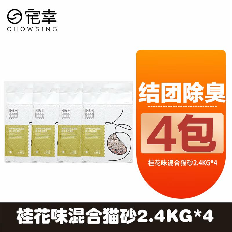 宠幸混合豆腐猫砂细砂快速结团除臭可溶可冲厕所猫沙猫砂宠幸 【