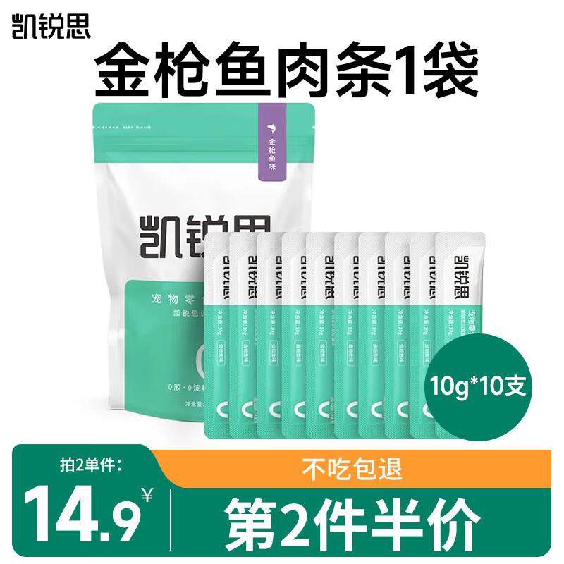 凯锐思猫零食 猫条鱼肉条0添加0诱食剂湿粮混合口味 【营养补水10,宠物/宠物食品及用品,猫条,淘宝优惠券,粉丝福利购,淘宝优惠卷