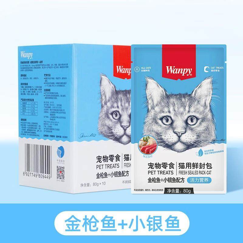 顽皮wanpy猫用鲜封包15袋猫咪罐头湿粮零食妙鲜拌粮肉粒包 金枪鱼,宠物/宠物食品及用品,猫零食湿粮包/餐盒,淘宝优惠券,粉丝福利购,淘宝优惠卷