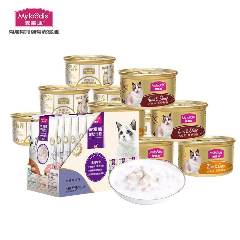 麦富迪 猫罐头 白肉罐头成幼猫通用猫咪零食湿粮 套装(罐头85g*12,宠物/宠物食品及用品,猫草/猫草片,淘宝优惠券,粉丝福利购,淘宝优惠卷