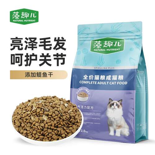 麦富迪(Myfoodie)(myfoodie)猫粮 藻趣儿鸡肉味全价成猫猫粮(鸡肉