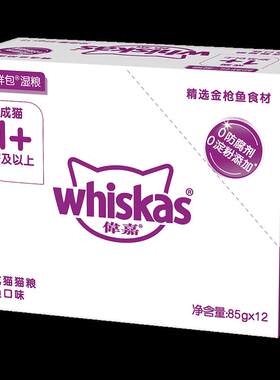 伟嘉妙鲜包成猫湿猫粮软包罐头宠物猫零食维嘉湿粮包12包 金枪鱼