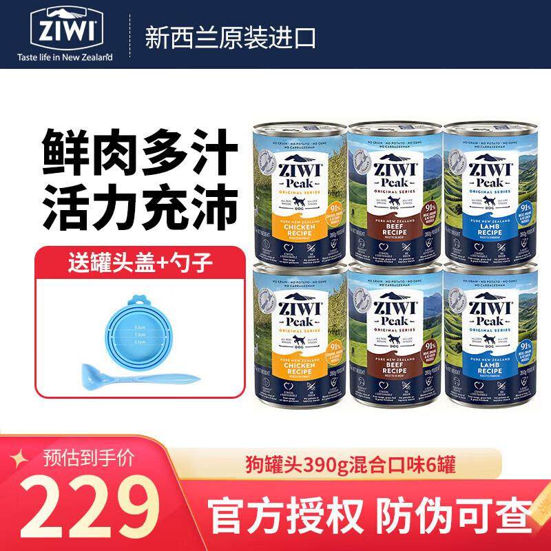 滋益巅峰狗罐头390g新西兰原装进口幼犬成犬主食罐头 随机口味390,宠物/宠物食品及用品,狗零食罐,淘宝优惠券,粉丝福利购,淘宝优惠卷