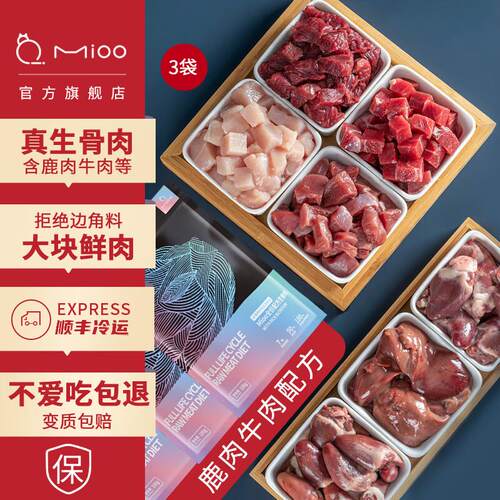 mioo猫咪生骨肉 湿粮猫罐头猫粮主食 猫饭幼猫零食牛鸡鸭大块肉鹿
