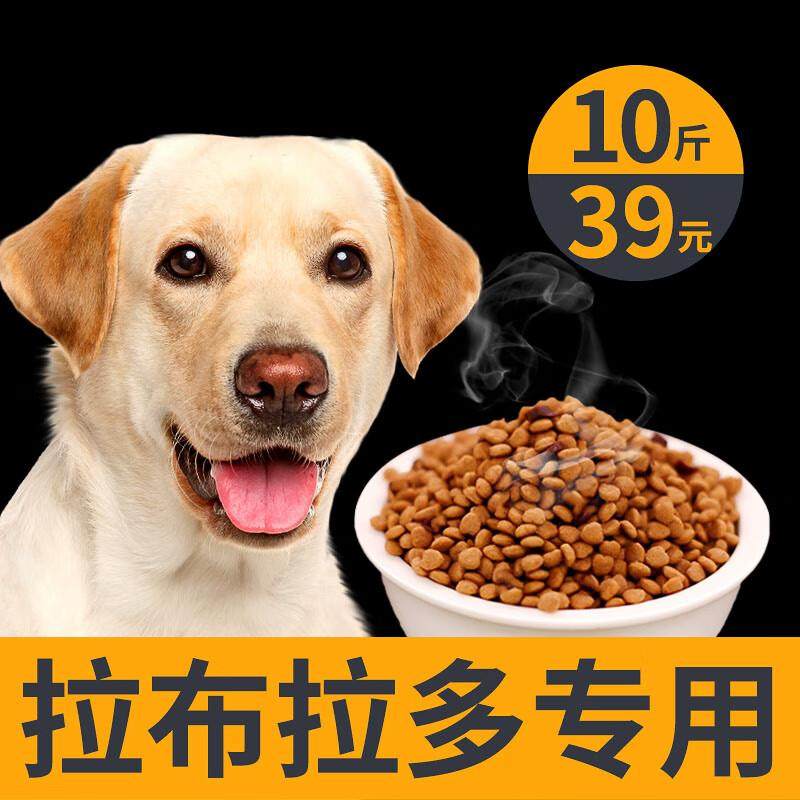 欧卡曼拉布拉多专用狗粮 幼犬成犬通用型小拉不拉多大型犬天然5kg,宠物/宠物食品及用品,狗全价膨化粮,淘宝优惠券,粉丝福利购,淘宝优惠卷