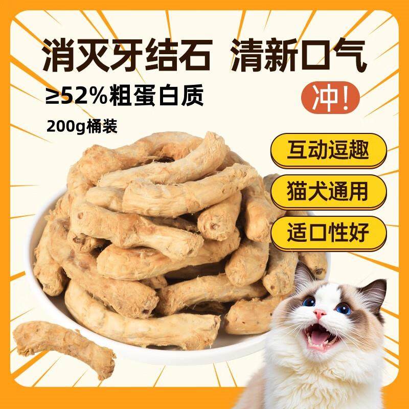 味当家狗猫零食鸡脖冻干狗猫咪磨牙棒200g桶成幼猫咪鸡脖子风干宠,宠物/宠物食品及用品,猫冻干零食,淘宝优惠券,粉丝福利购,淘宝优惠卷