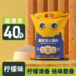 喵怪兽膨润土猫砂20斤装除臭低尘快速结团多香味猫砂除臭10公斤猫