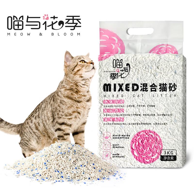 喵与花季混合型豆腐猫砂3kg 豌豆纤维豆腐砂除臭快速结团低尘猫沙